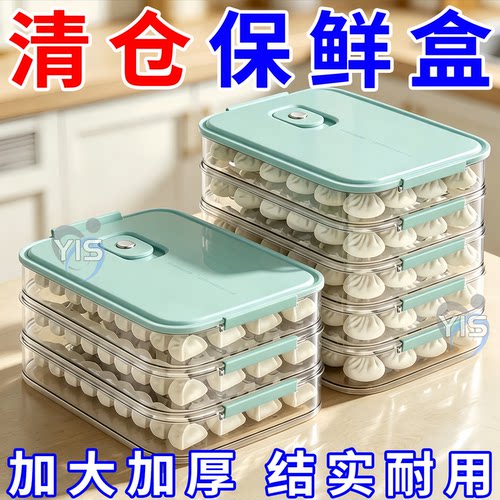 食品级密封速冻饺子馄饨保鲜盒