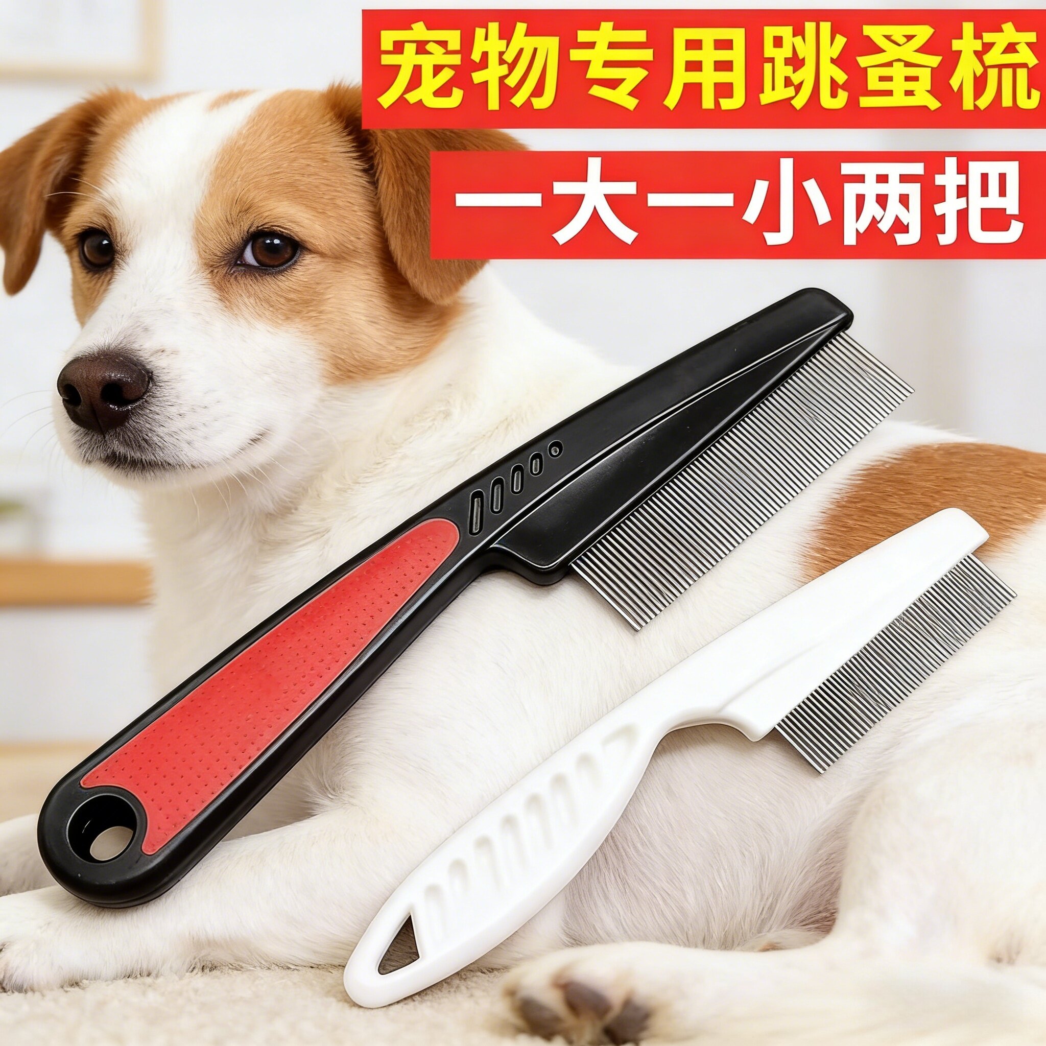 猫咪跳蚤梳猫密齿梳宠物直排狗狗专用钢梳去虱子梳子除蚤排梳长毛
