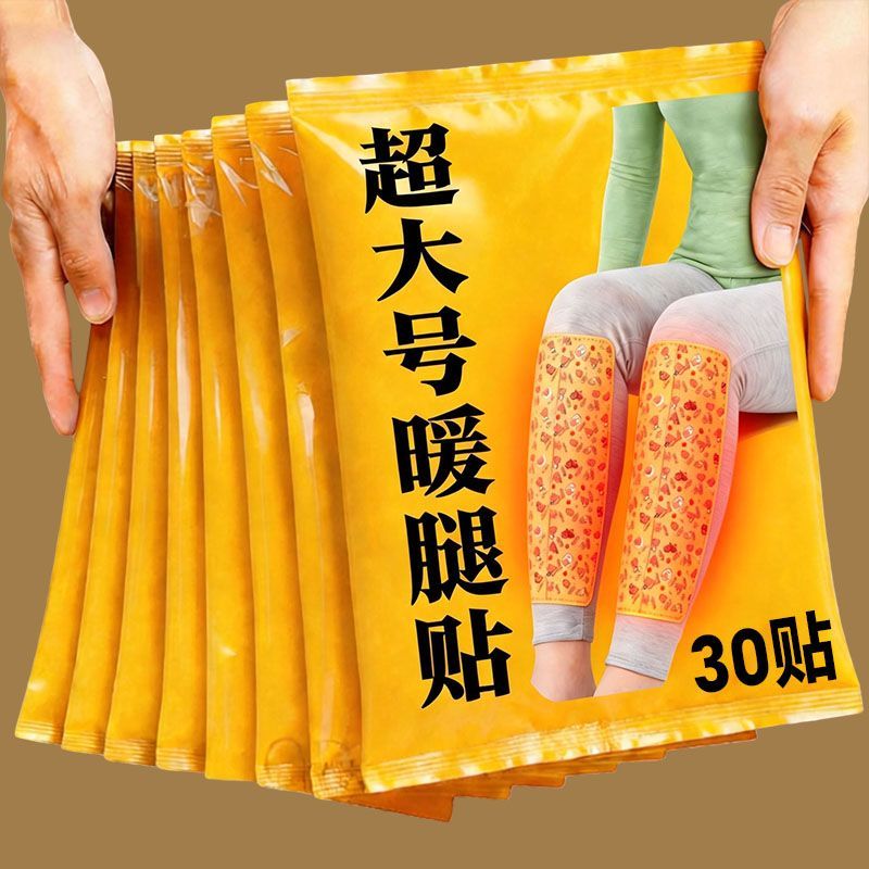 暖腿【加大加长大暖贴】恒温发热