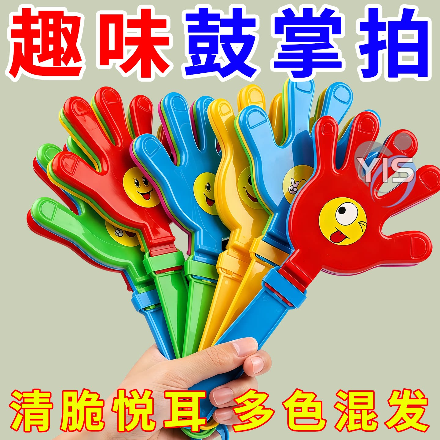 助威清脆鼓掌神器大号笑脸巴掌拍