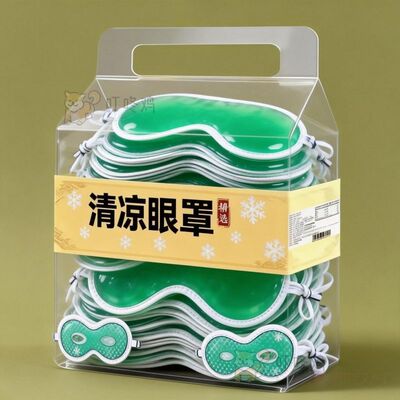 叶黄素冰敷眼贴清凉眼罩爱眼护眼冷敷清润呵护眼部眼罩睡觉专用
