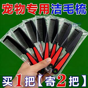 猫咪宠物狗狗梳小排密齿整理浮毛眼部清理兔子脸部针梳跳蚤梳子