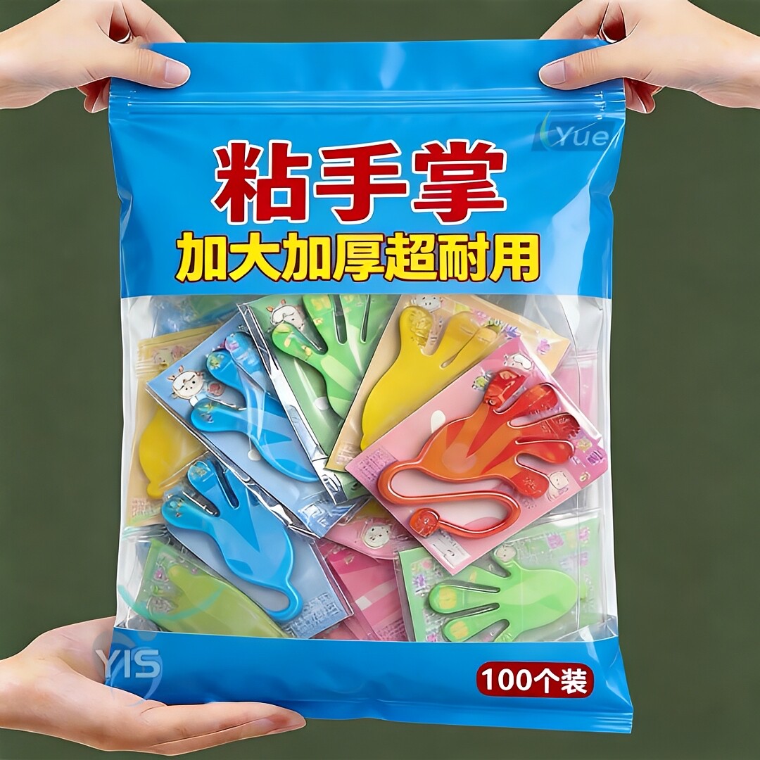加大加厚【有趣解压】手掌粘粘乐