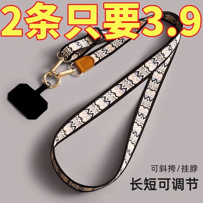 手机挂绳长款不勒脖创意复古民族