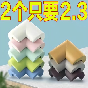 儿童防撞角防磕碰宝宝桌角套桌子茶几床角直角海绵包边桌角保护条