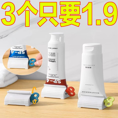 创意懒人伴侣手动挤牙膏器多功能