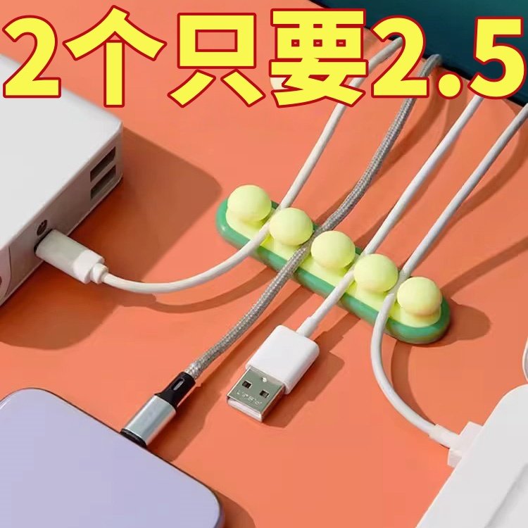 桌面理线器手机充电线数据线整理神器走线固定器收纳束集线器卡扣