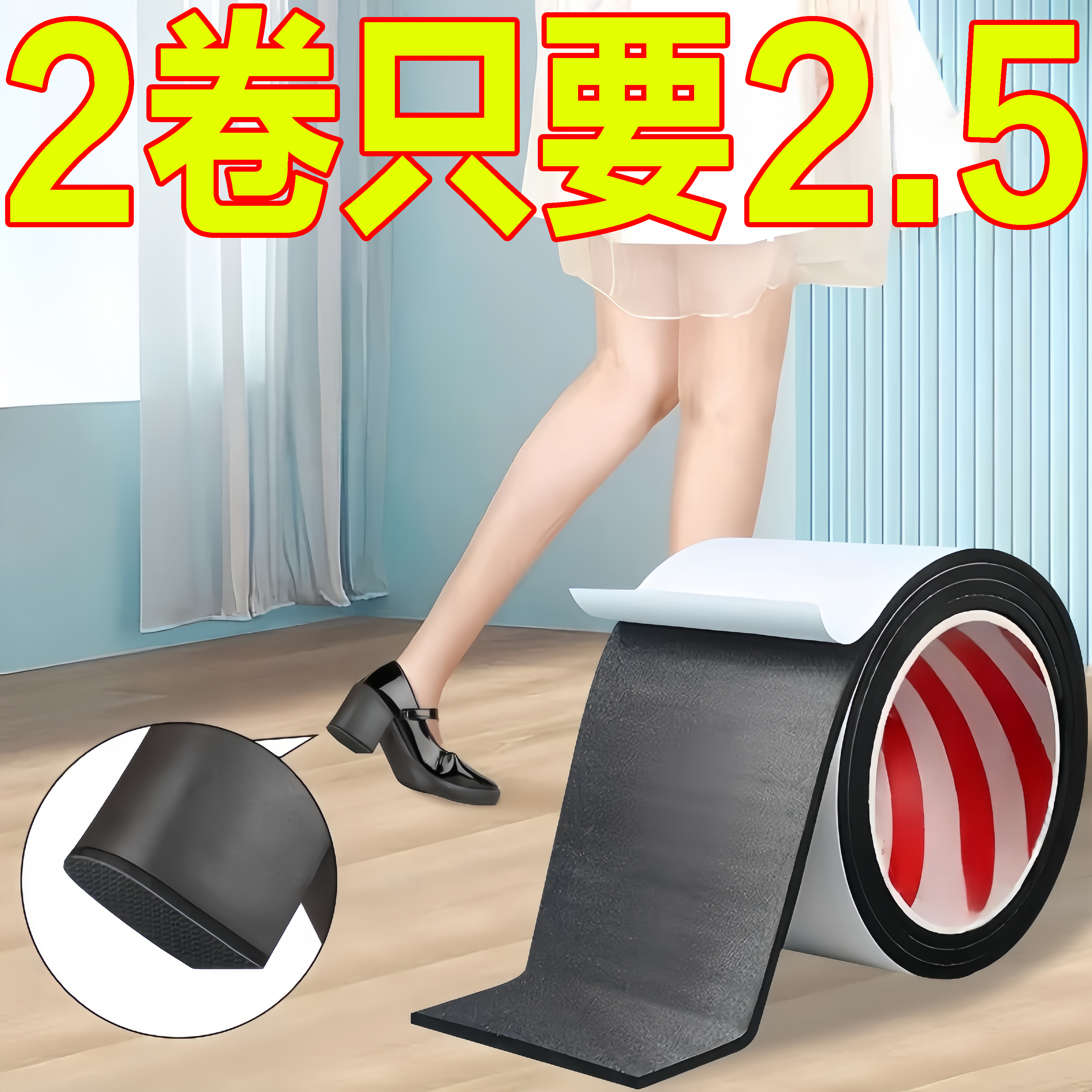 鞋底静音贴高跟鞋消声神器防磨损
