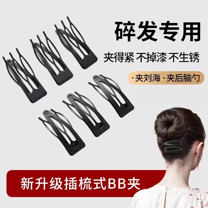 网红侧边发夹刘海固定简约百搭