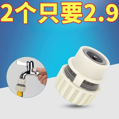 4分6分快速接头家用软管