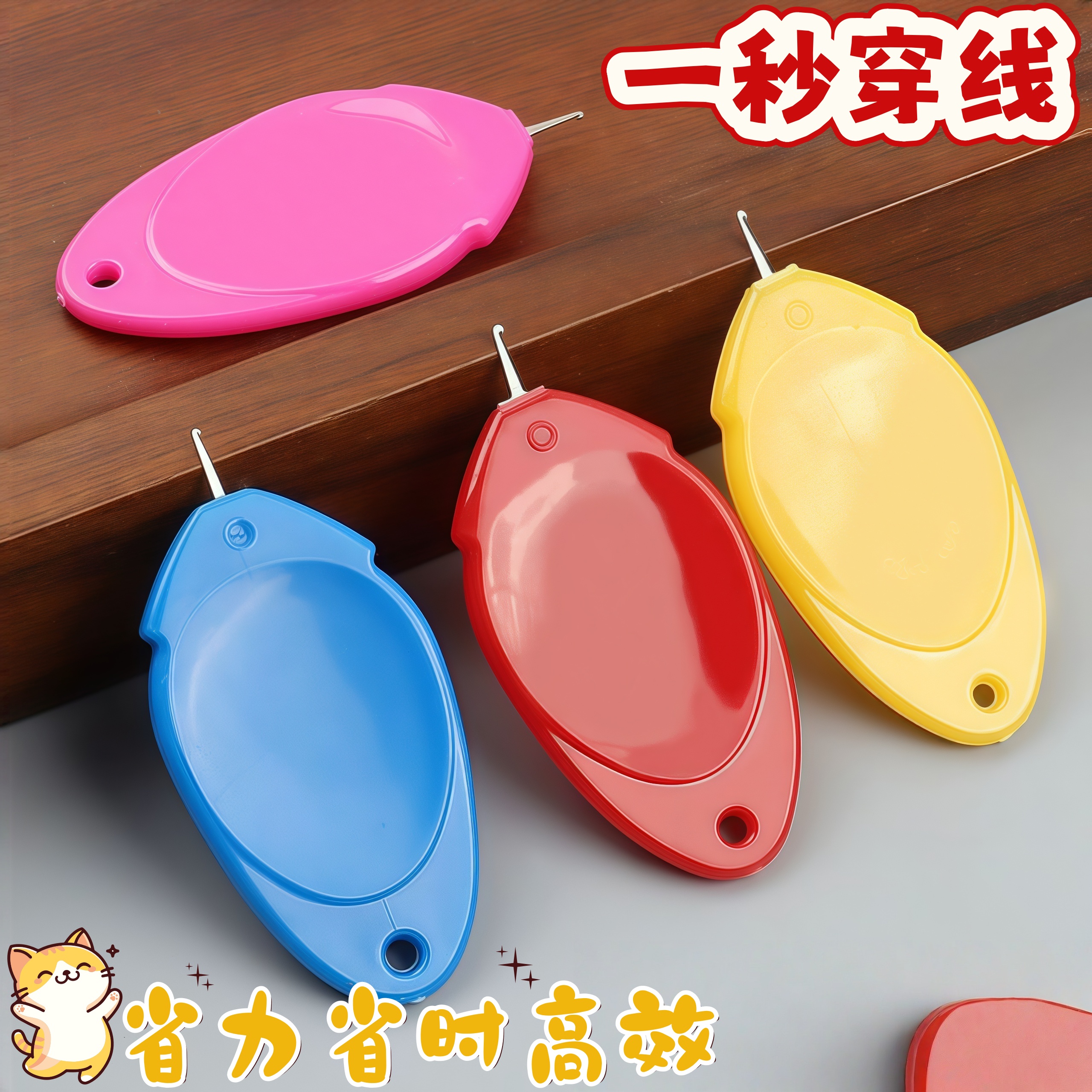 一秒穿线老人穿针引线器多种适配