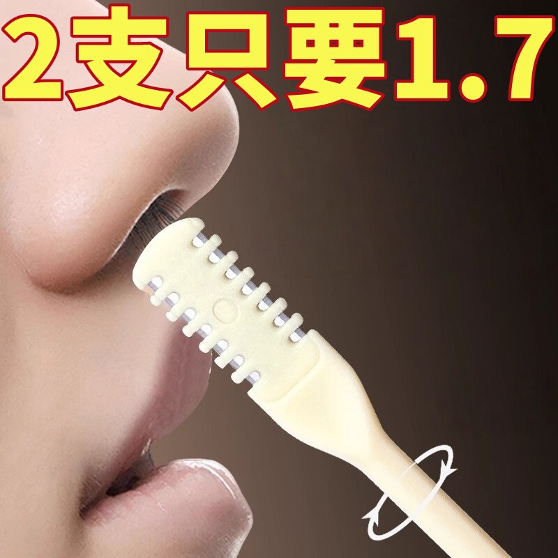 剪鼻毛专用梳齿鼻毛刀清理鼻孔修剪鼻毛剃刀男女用双面鼻毛修剪器