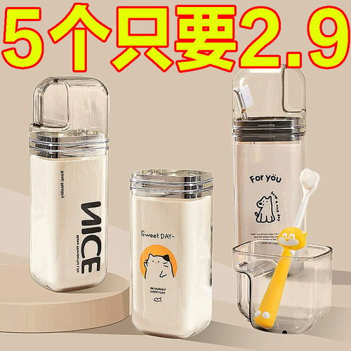 高颜值新款三合一旅行洗漱杯套装