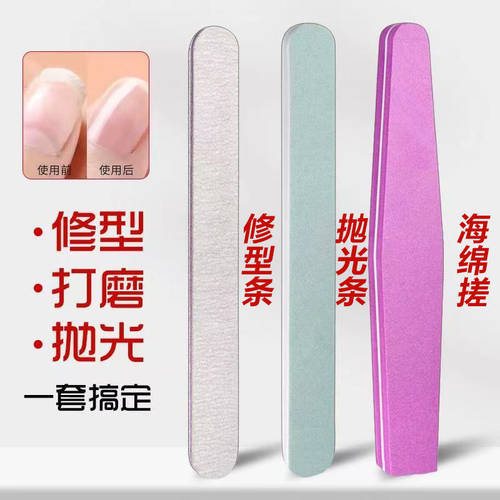 修甲打磨工具指甲搓条持久耐用