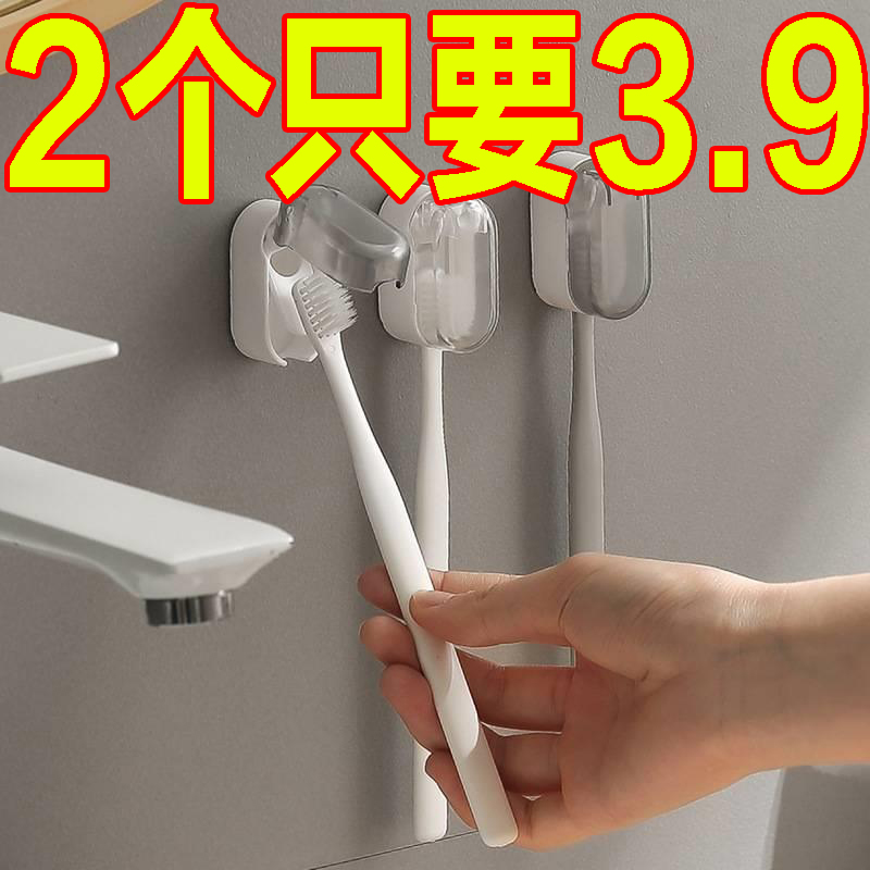 电动牙刷架带盖防尘免打孔壁挂