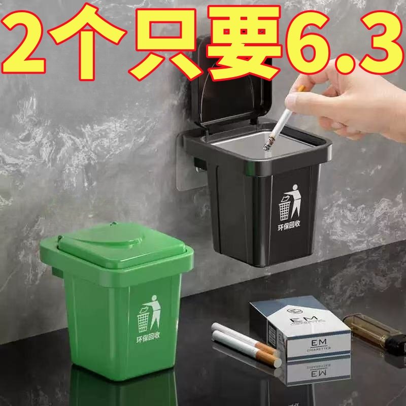 壁挂式烟灰缸带盖防飞灰厕所