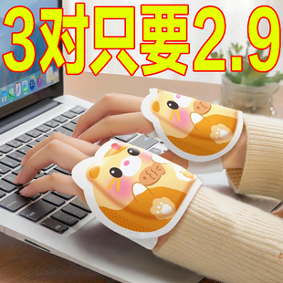 暖宝宝儿童暖手 自发热手握式 穿戴式 暖手宝学生专用暖手贴2024新款