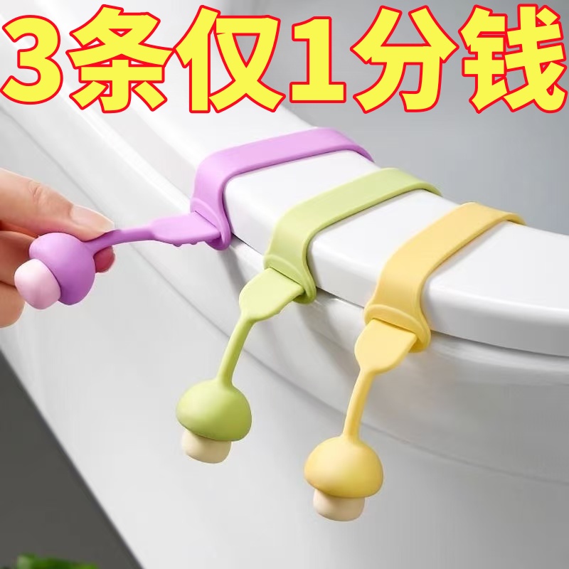 马桶拉手揭盖器创意防脏