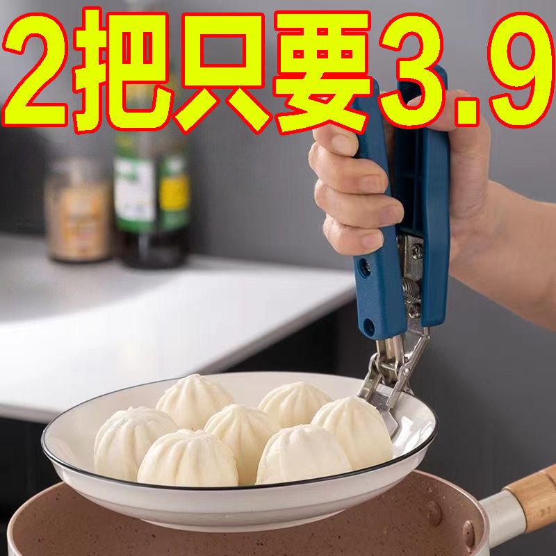 防烫夹取碗夹防烫手夹子厨房夹盘子夹蒸菜不锈钢隔热提盘夹碗神器,厨房/烹饪用具,厨用取碗/盘夹,淘宝优惠券,粉丝福利购,淘宝优惠卷