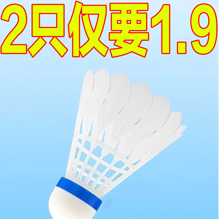 新仿真鹅毛羽毛球耐打正品塑料尼龙学生防风训练比赛室外优质稳定