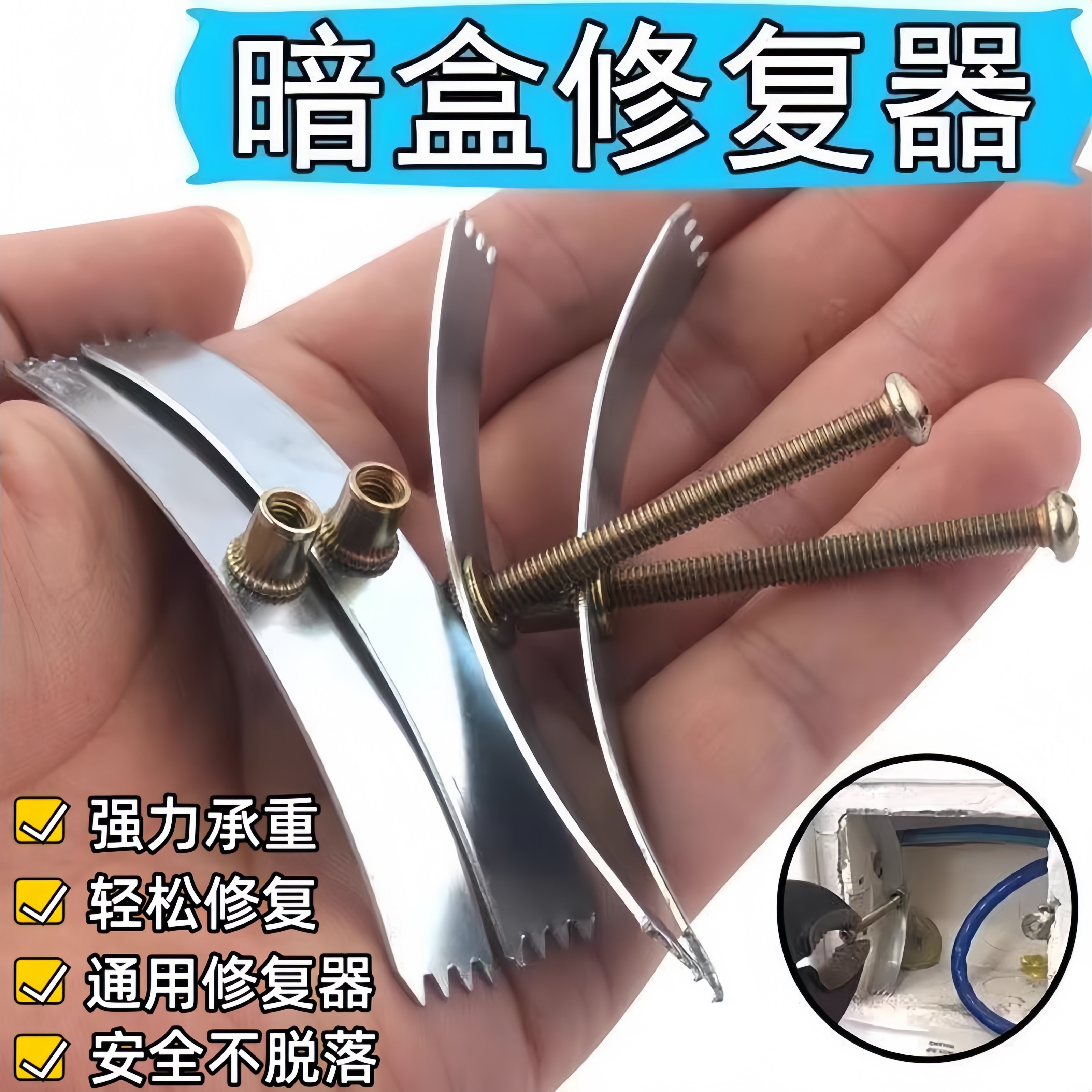 多功能86型暗盒修复器盒子修复器开关插座通用固定线盒修补救底盒,电子/电工,暗盒修复器,淘宝优惠券,粉丝福利购,淘宝优惠卷