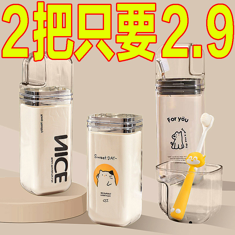 旅行漱口杯便携式牙刷杯多功能