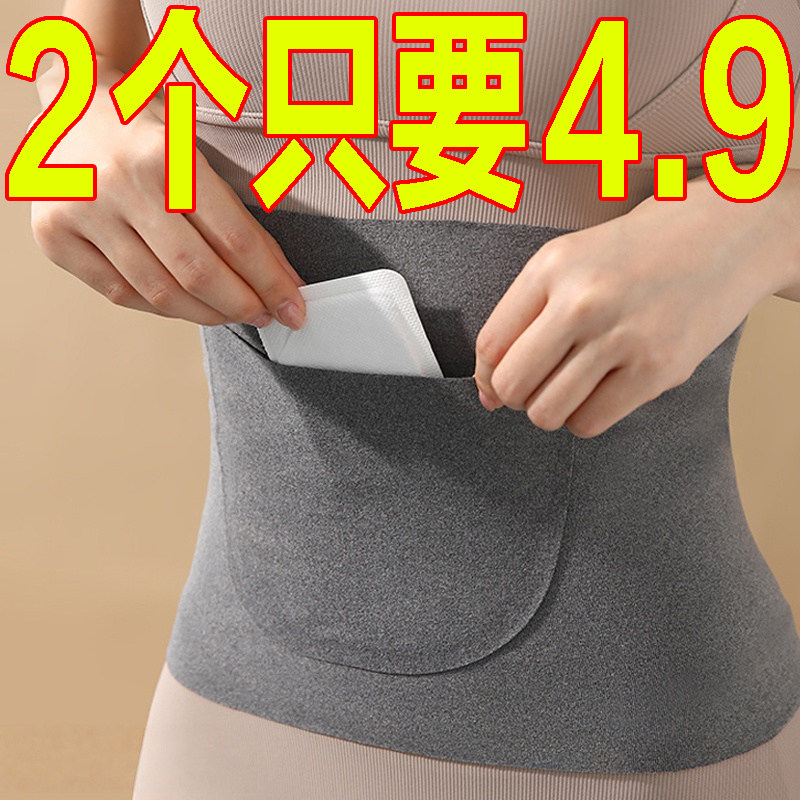 保暖护腰带防寒热敷腰部防着凉
