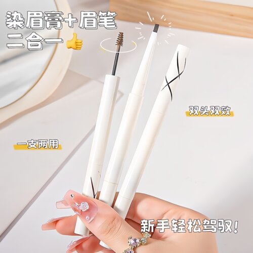 双头立体染眉膏防水防汗持妆久