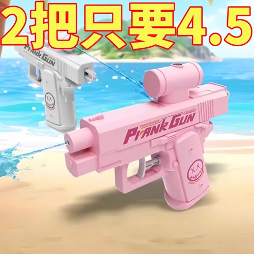 何晨光双面反向滋喷水羊驼水枪