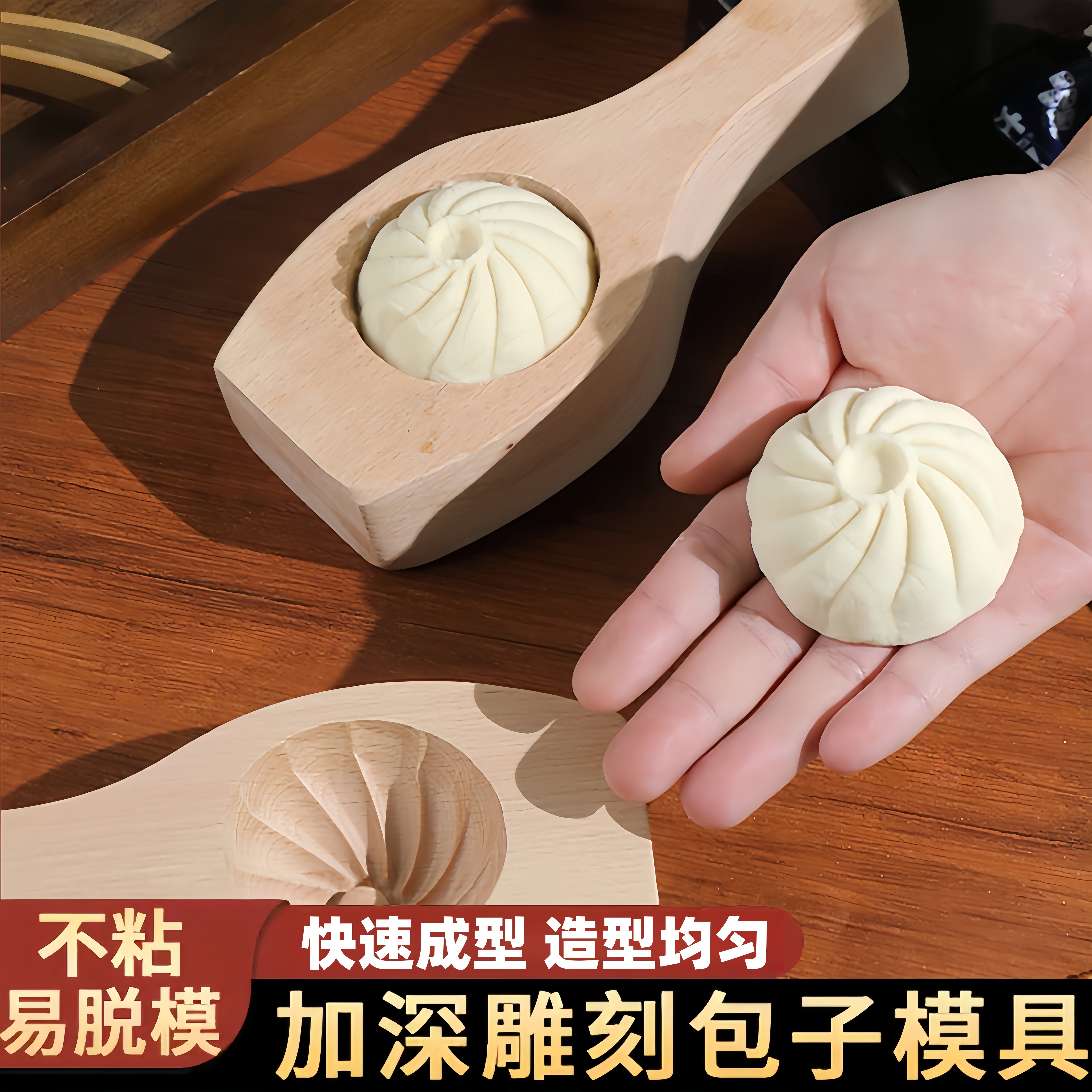 家用包子馒头模具快速成型好用