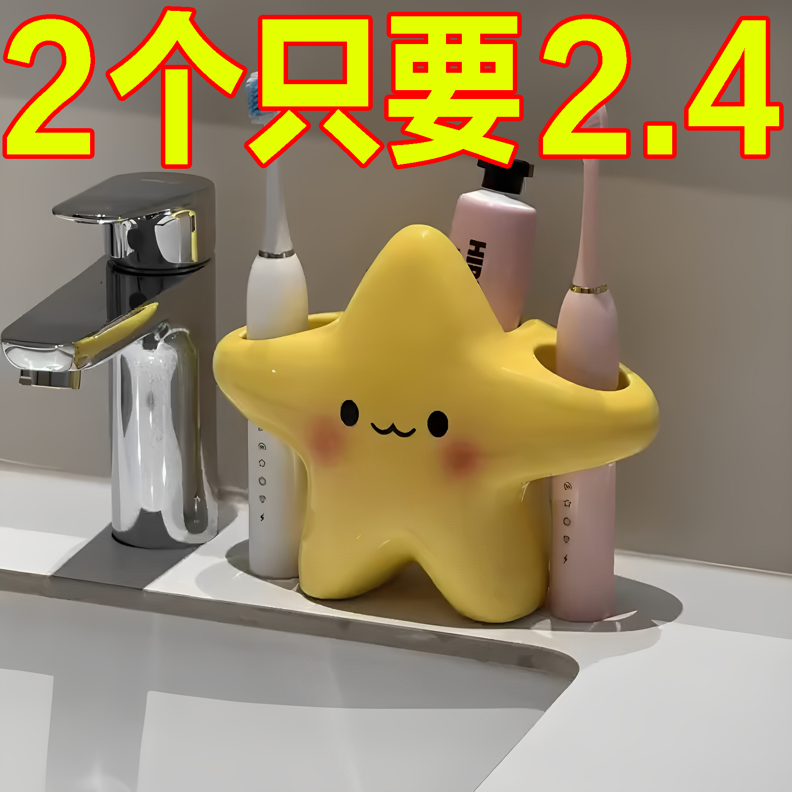 星星牙刷架可爱卡通洗漱台置物架