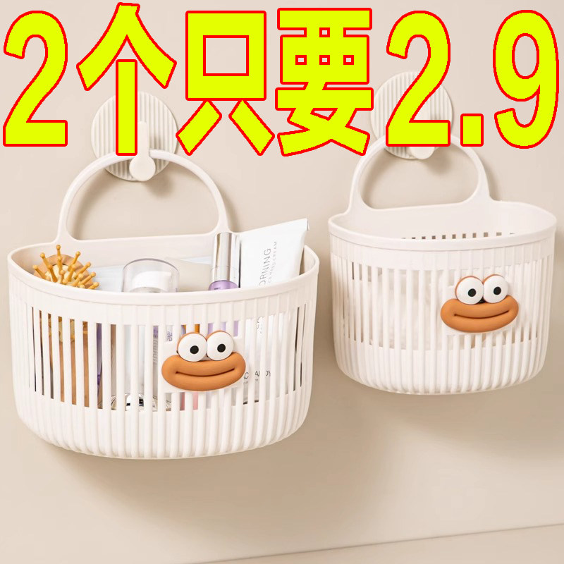 多功能小挂篮卫生间浴室收纳筐