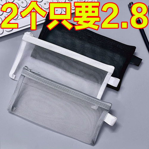 透明网纱笔袋大容量便携小清新