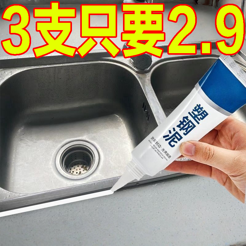 防水防霉塑钢泥卫生间补缝胶泥