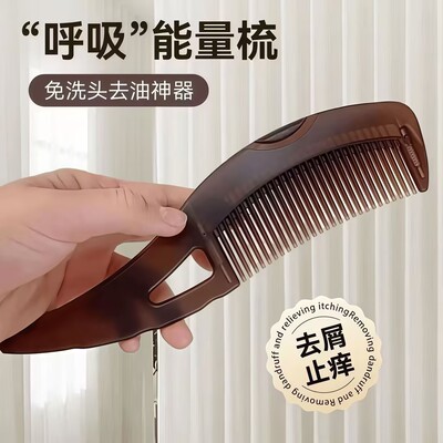 空心能量按摩梳控油清爽护发质