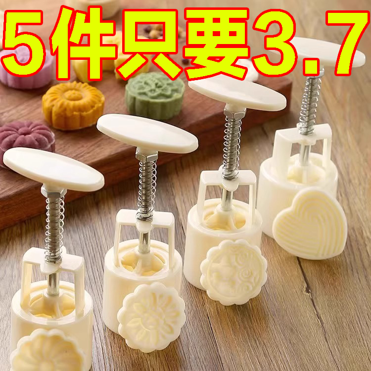 2025年新款冰皮月饼模具手压式