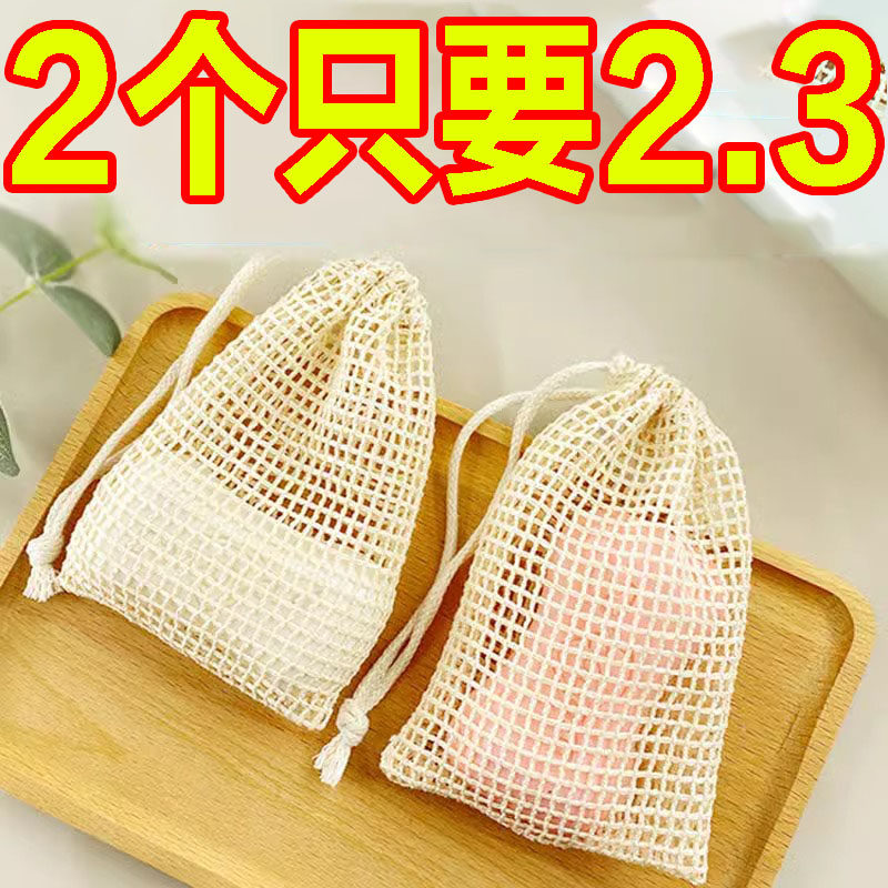 肥皂起泡网碎肥皂袋收纳洗脸洁面洗面奶打泡网家用香皂泡沫皂袋网,家庭/个人清洁工具,起泡网,淘宝优惠券,粉丝福利购,淘宝优惠卷