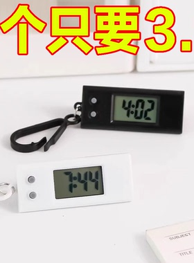 三角迷你电子表简约儿童考试学习数字精准静音电子表便携背包挂件