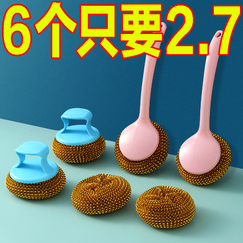 不伤锅清洁球钢丝球带手柄洗碗刷锅神器家用去污长柄刷子带把锅刷