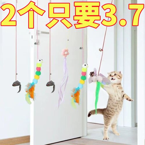 猫玩具自嗨解闷挂门羽毛铃铛