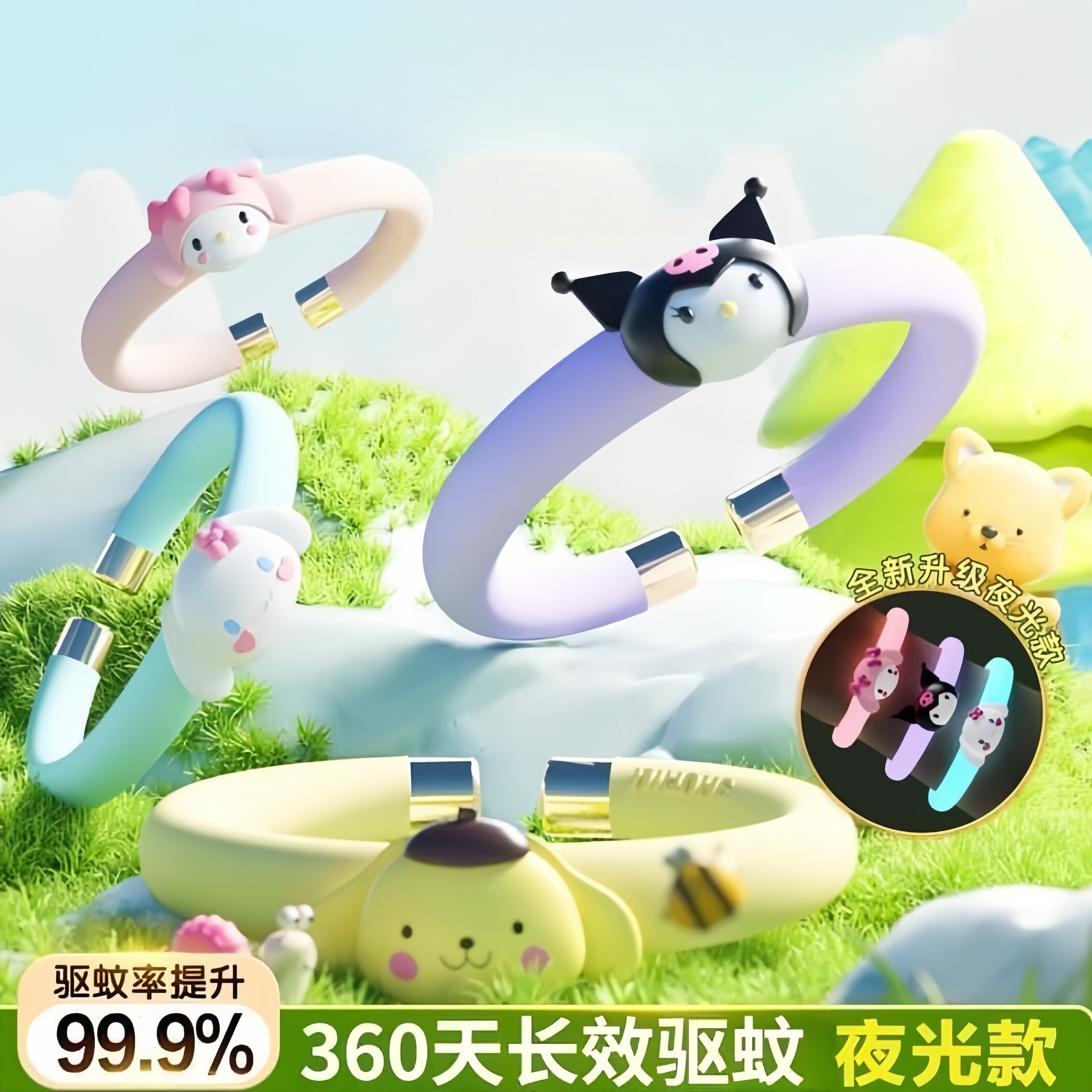 卡通驱蚊手环高颜值防蚊超实用