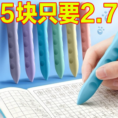 小学生专用橡皮擦超大不掉渣矫正