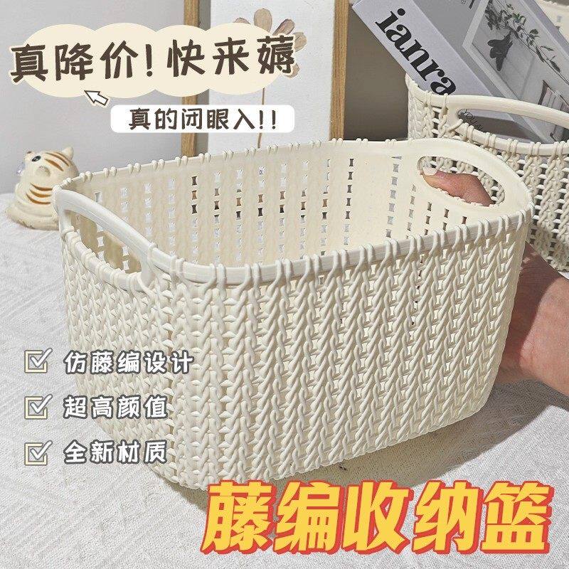 仿藤编收纳筐加厚耐用收纳杂物