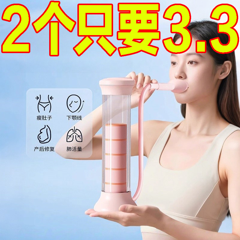 呼吸哑铃腹式呼吸训练器气压锻炼肺活量腹肌马甲线盆底肌瘦脸神器
