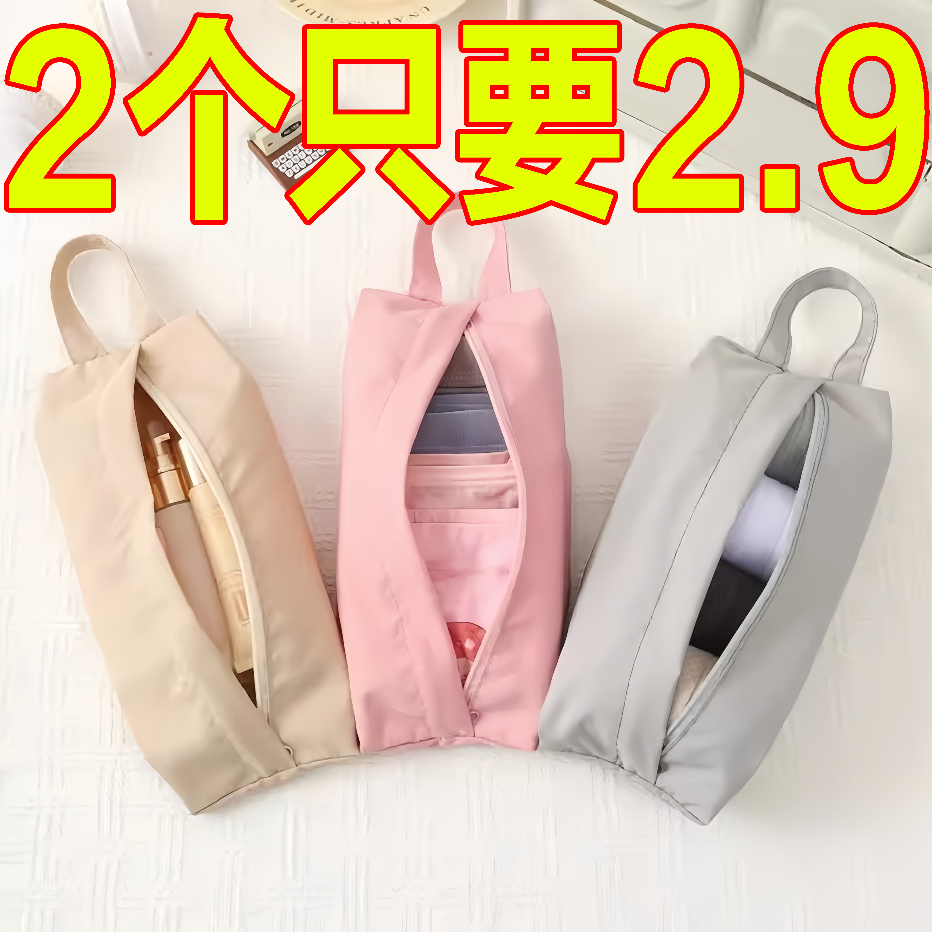 内衣手提化妆品防水便携可折叠