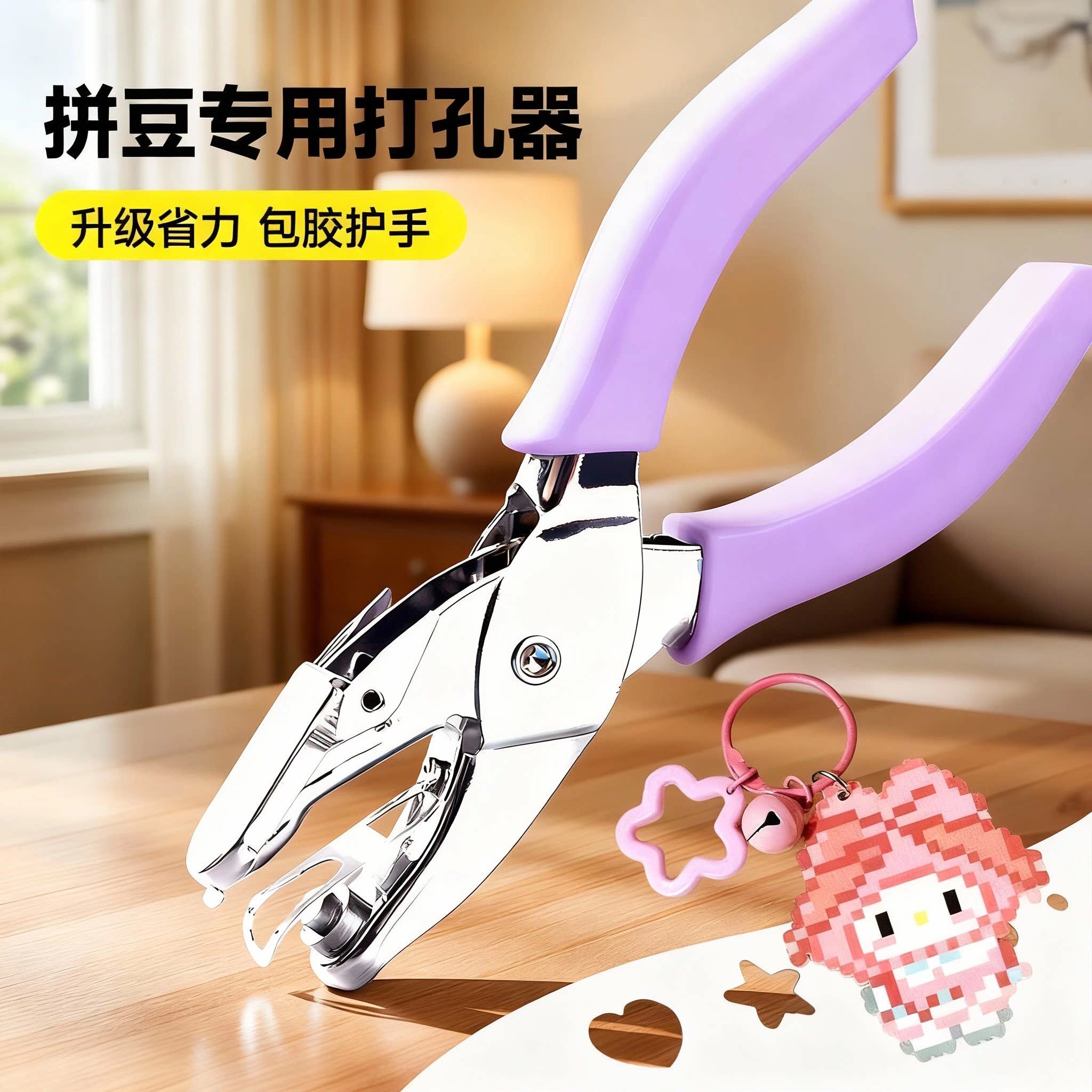 小型拼豆打孔器专用打孔机手握打孔器圆孔卡片打洞机单孔包胶护手