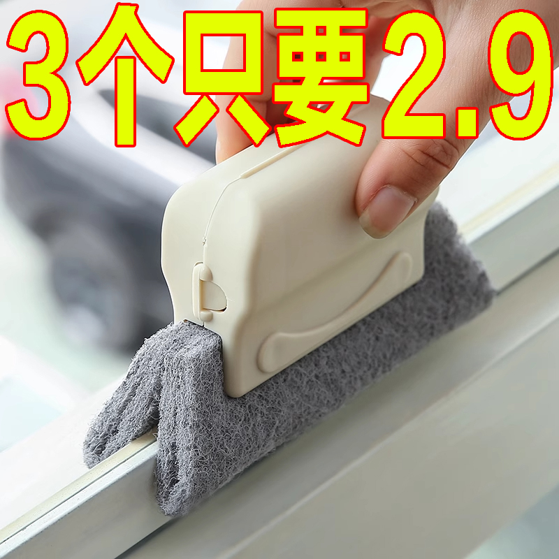 窗户缝隙清洁神器槽沟家用凹槽