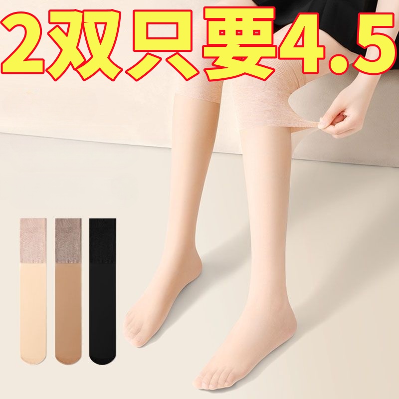 护膝袜套女空调房过膝盖丝袜夏季薄款防勾丝防滑小腿半截中长筒袜