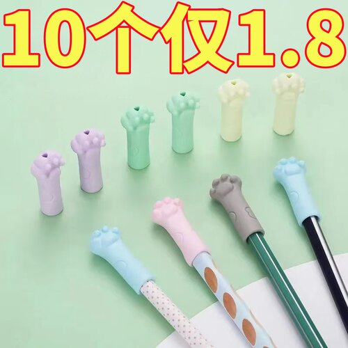 猫爪铅笔套保铅笔帽笔套