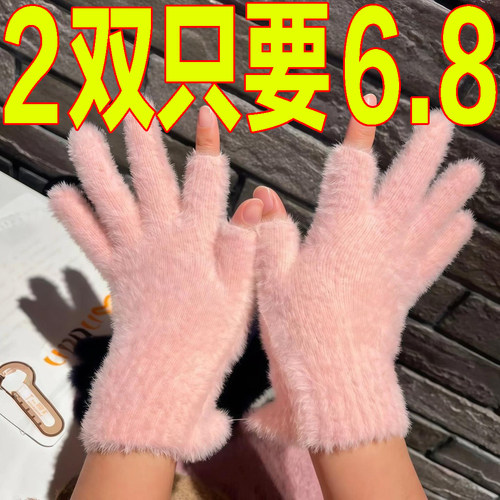 冬季仿貂绒露二指触屏保暖手套